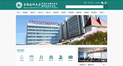 Desktop Screenshot of luhehospital.com